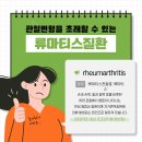 연세류마내과의원 이미지