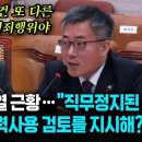 박은정, 이건 또 다른 범죄행위 이미지