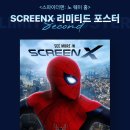 세컨드 웨이 이미지