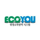 에코유방역.에코유환경