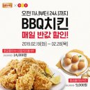 비비큐 네이버블로그