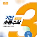 한글교실 초등과정 이미지