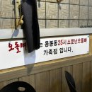 오돌뼈365 이미지