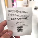 세븐일레븐 언양그린파크점 | 제주도 돌전아기 11개월아기[아르떼 키즈파크 제주]방문했다가 후회한썰,,,