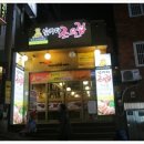 조은집 이미지