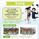 학정3길 이미지