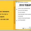 대한직업교육센터