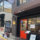 기린환경 | 상암MBC 맛집 퇴근 후 즐기는 이자와 상암점 극상 규카츠와 시원한 기린 생맥주 반주 후기