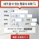 에어부산 승무원 채용 2017년 중반기 도전 이미지