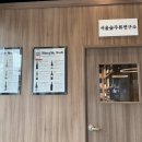 서울숲주류연구소