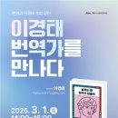이경태 삼다일보
