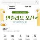 오픈하우스상도역점 | 중앙대 쉐어하우스? 숭실대 고시원? 독립생활 앱으로 한눈에!