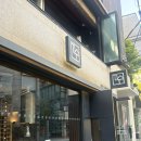 청담-129 | 청담 고수 고기집 후기｜회식으로 다녀온 솔직 리뷰 (목살 맛집 인정?)