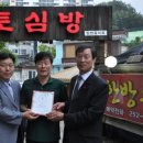 토심방