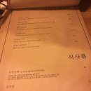 인생식당2