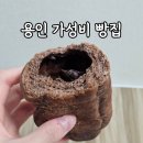 상현유통 | 상현역 빵집오빠 초코소금빵 내돈내산 후기 가성비 좋음