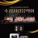 수성구여성합창단 수성사랑음악회 | 2024 수성구여성합창단 정기연주회 수성사랑음악회✨