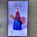 신쾌동류 거문고 산조 | 이방실 거문고 독주회 - 거문고와 심계(心契), 언젠가 스며들 음악을 기다리며/ 국립국악원 풍류 사랑방...