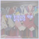 금실주단 이미지