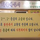 구영한우직판장
