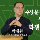 (essay) 十門和爭論 序文 - 元曉大師(617~686) 이미지