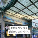 소중한카센터 이미지
