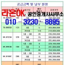 라온15공인중개사사무소 이미지