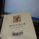 전재교