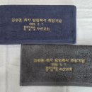한국기독교장로회 장항교회 | 한국기독교장로회 담임목사 취임 기념수건 제작, 송월타올 헤비무지 190g 답례품 후기