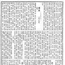 1896년 4월 7일 독닙신문 제1호의 글꼴과 광고 이미지