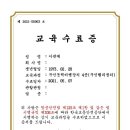 4종 무인헬리콥터 수료증 이미지