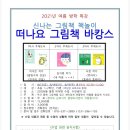 삼성작은도서관 이미지