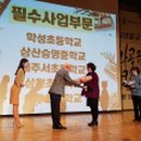 대전삼천초등학교 이미지