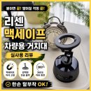 떨어지는 거치대 이제 끝? 리센 맥세이프 실사용 후기