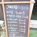 재리쥬 작은동물원 이미지