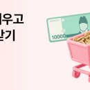 에블 카트 교환하자ㅠㅠㅅㅂ1원 남았어 이미지