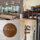 김코치PT(낙성대점) | 오붓패스 관악구 요가원 필라테스 수업 후기 할인꿀팁