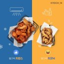 교촌치킨 평택소사벌점 이미지