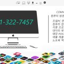 부산대청동컴퓨터수리 네이버블로그