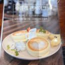 [시흥 수플레] 블루버드 수플레 메뉴/가격/후기(+블루버드 수플레)