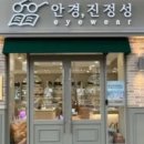 뉴 안경이야기 이미지