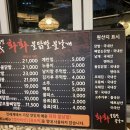 화화불닭발불날개 이미지