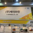 광마린 주식회사