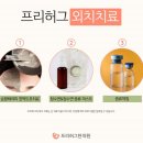 상무한의원 이미지