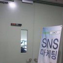 쉽게 하는 SNS, 블로그 온라인 마케팅 네이버블로그