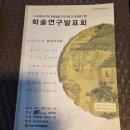 2010년 1월 7일 FTA개방과 한국토종벌꿀 규격기준 안 제시를 위한 학술연구발표회 이미지