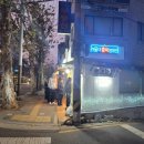 서울대호떡방앗간