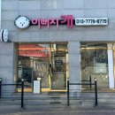 우리들의 댕댕이 | 파주 금촌 애견미용, "이뻐지개" 단골 찐 솔직후기