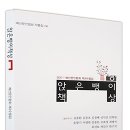 예산문인협회 세번째 수필집 발간 이미지