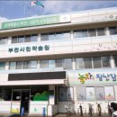 부천시민학습원 이미지